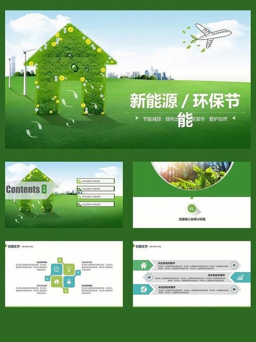 绿色装修，材料选择与环保生活新篇章 建筑知识