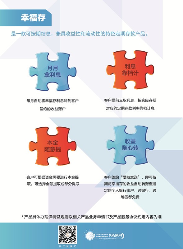 幸福存配图2.jpg
