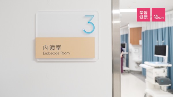 上海嘉会国际医院 高端妇科体检