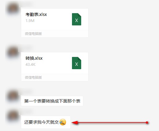 Excel教程： 透视表整理考勤记录就是这么神速