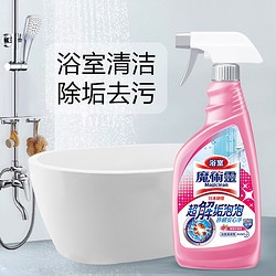 花王魔术灵浴室清洁剂瓷砖玻璃水垢清除剂卫生间强力去水垢水渍