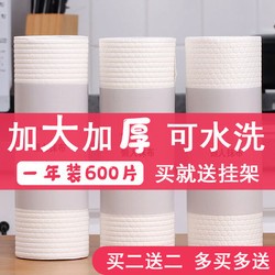 仅5.69元！懒人干湿两用抹布1卷50片