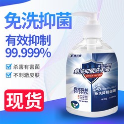 逸尔嘉抑菌洗手液家用持久清洁儿童成人杀菌免洗手酒精消毒液