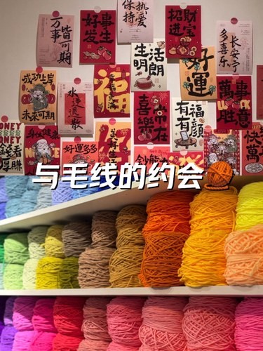 广州｜像一样玩毛线原来那么解压