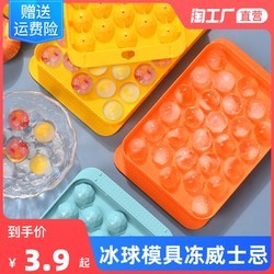 冰球模具冰块冰格冻威士忌球形食品级硅胶制作圆形圆球储存制冰格