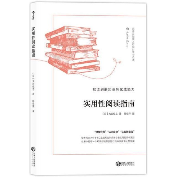 如何高效读书？1个体系，3个步骤，把书转化为自己的能力(干货）