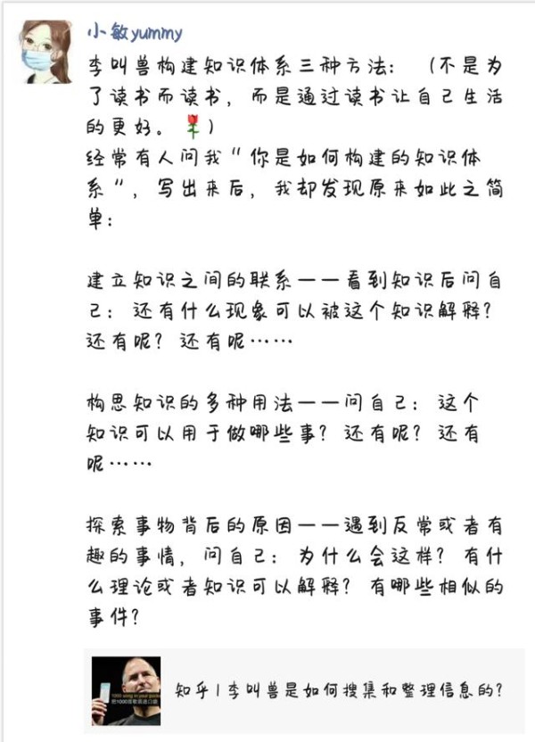 如何高效读书？1个体系，3个步骤，把书转化为自己的能力(干货）