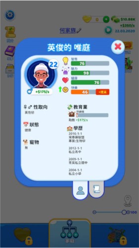 家庭生活游戏图片4