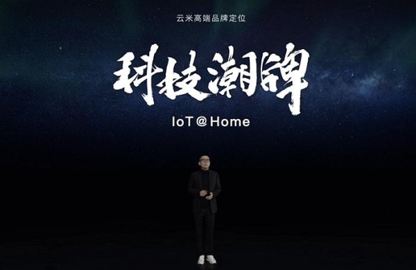 云米科技创始人、CEO陈小平在发布会上。(企业供图)