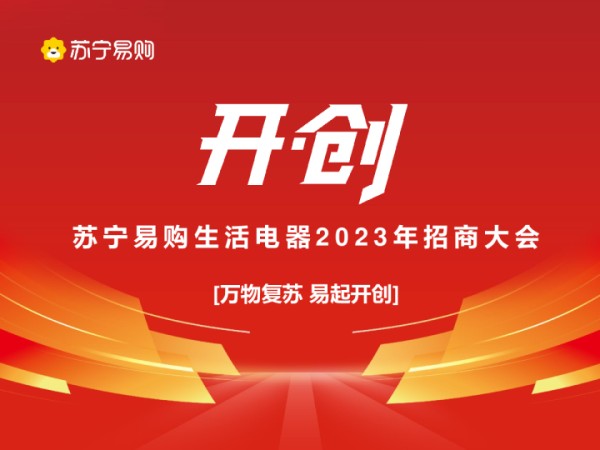 2022-2023生活电器市场分析