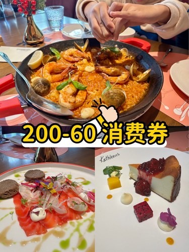 只抢到200-60消费券，我来拔草这家店