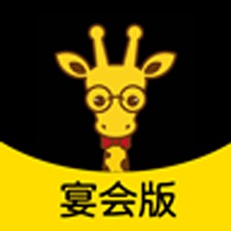 鹿小乙宴会版app