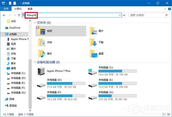 Win10如何自动删除临时垃圾文件？