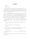 图书捐赠倡议书