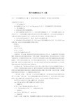 图书捐赠倡议书4篇