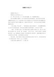 捐赠图书倡议书