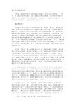 爱心图书捐赠倡议书