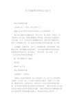 关于捐助图书的倡议书范文