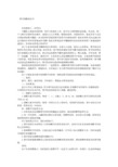 图书捐赠倡议书
