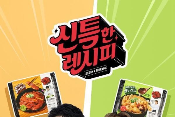 SUPER JUNIOR成员利特神童推出2种亲自参与开发的半成品菜“神特的食谱”今日上市