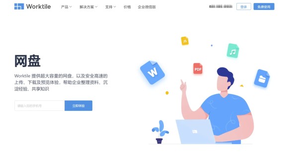 超实用!10款在线文档管理工具详解