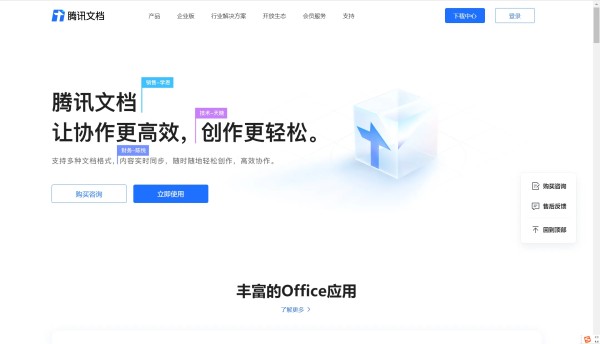 超实用!10款在线文档管理工具详解