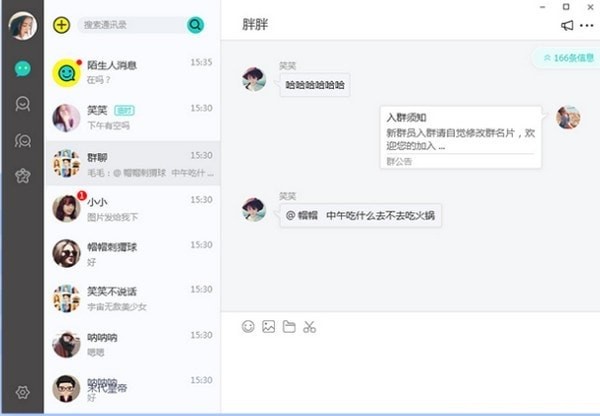 聊天软件软件有哪些好用 高人气免费聊天软件软件排行