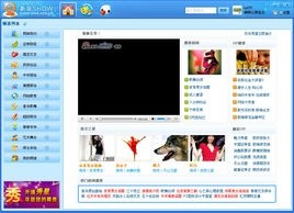 聊天软件软件有哪些好用 高人气免费聊天软件软件排行