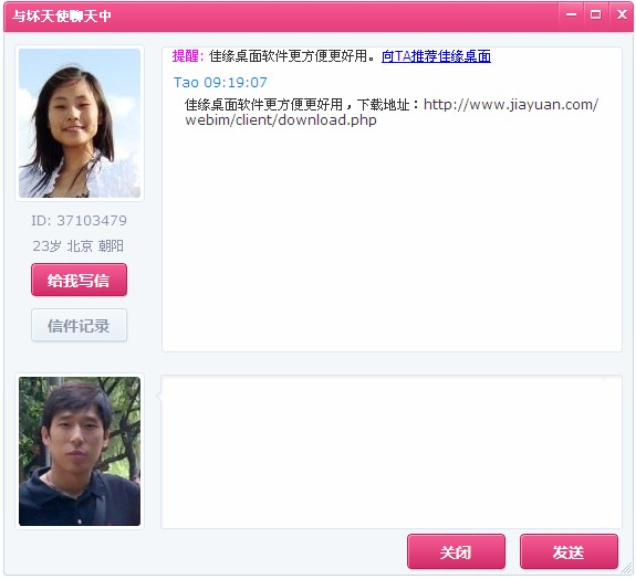 聊天软件软件哪些人气高 十款常用聊天软件软件排行