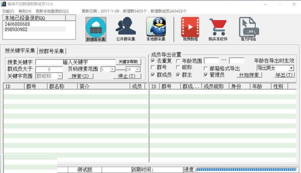 聊天软件软件哪些人气高 十款常用聊天软件软件排行
