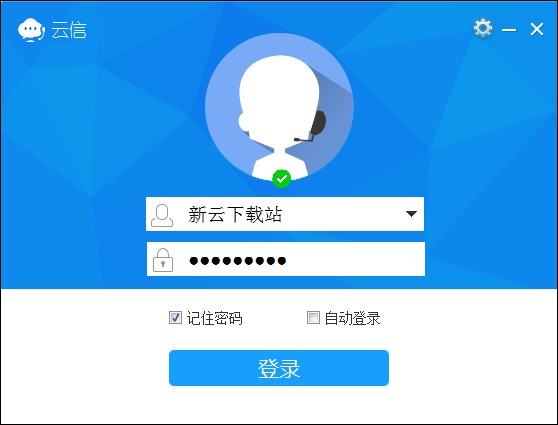 聊天软件软件哪些人气高 十款常用聊天软件软件排行