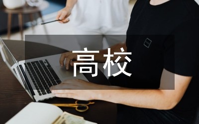 高校辅导员与大学生沟通的文化策略