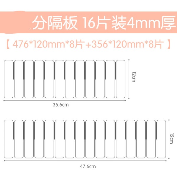 抽屉收纳分隔板自由组合衣柜衣橱鞋柜挡板收纳格子隔离阿斯卡利(ASCARI)分隔板 16片装4mm厚【476*12_734