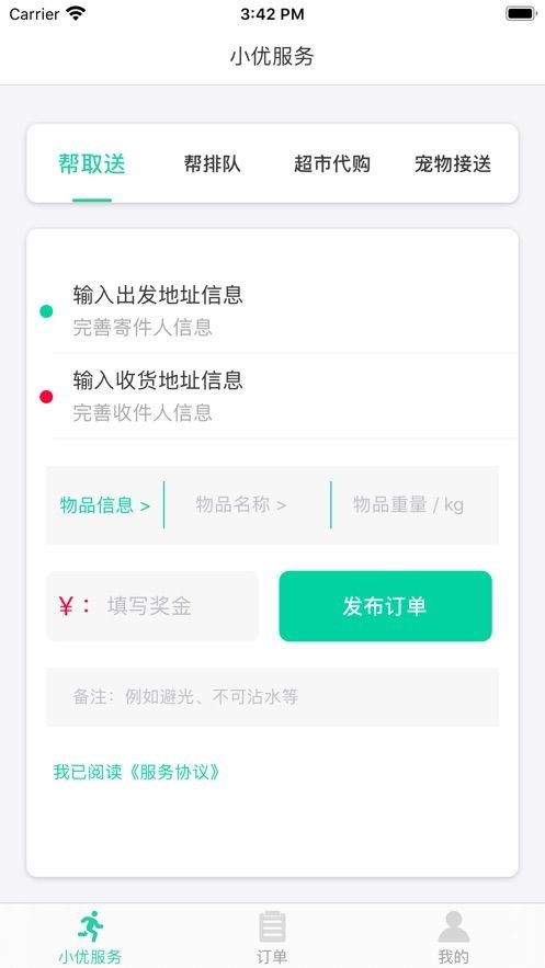 一站式生活助手小优APP，新时代魅力体验