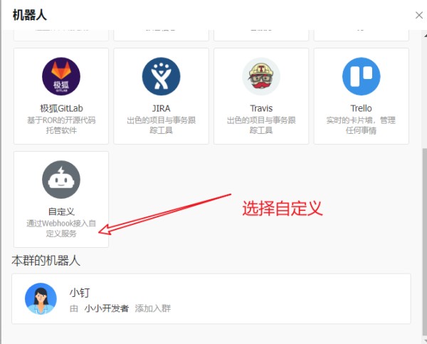 选择自定义
