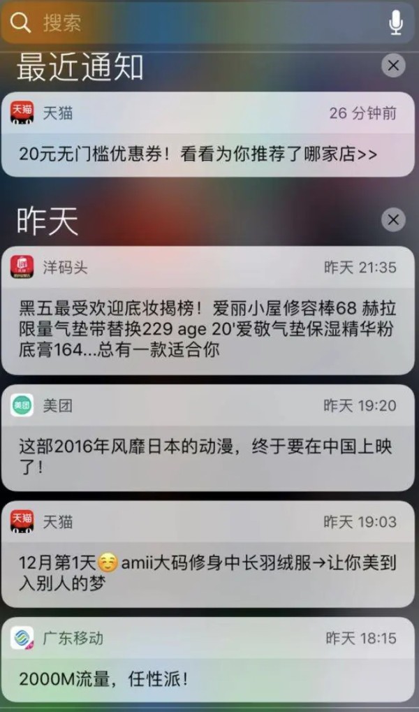 消息推送示例