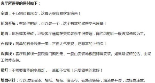 自购装修材料？这份最全材料清单拿去照着买，一根螺丝钉都少不了