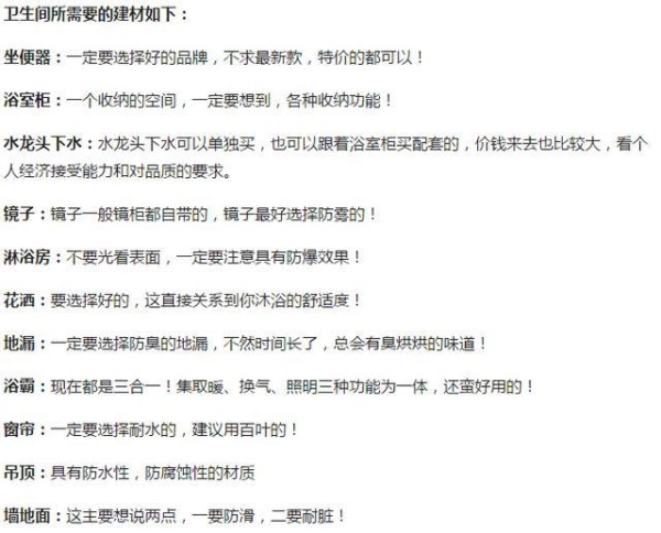 自购装修材料？这份最全材料清单拿去照着买，一根螺丝钉都少不了