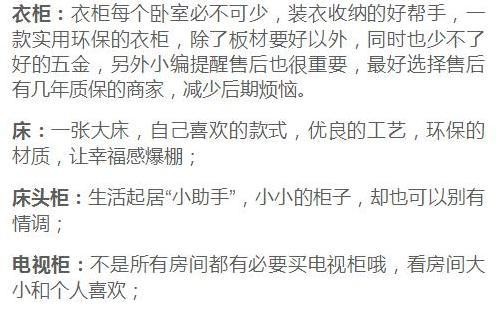 自购装修材料？这份最全材料清单拿去照着买，一根螺丝钉都少不了