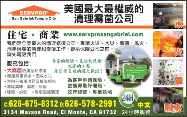 SERVPRO水灾‧火灾‧霉菌处理