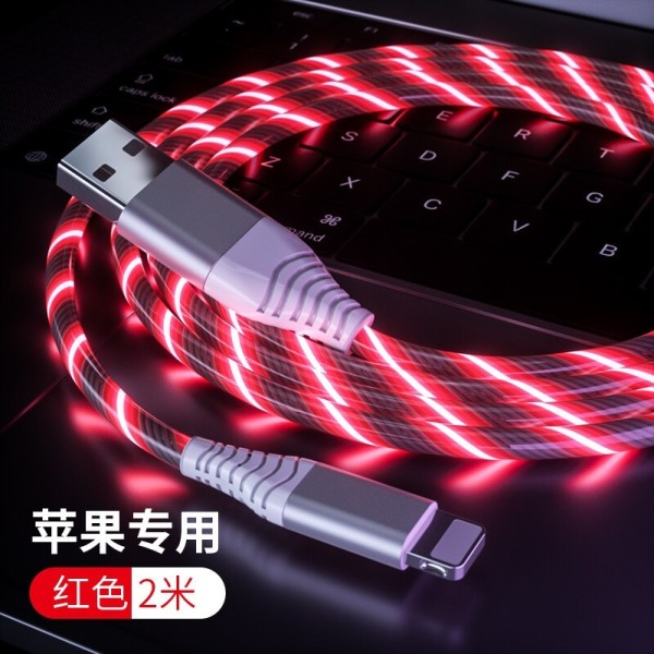 得讯通 Typec 苹果【红色流光】2米