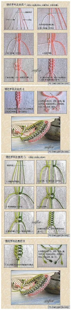  编织 手工 手链 