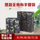 厂家定制编织袋手提连底无纺布袋防脏防尘棉被收纳袋印花行李打包搬家袋批发