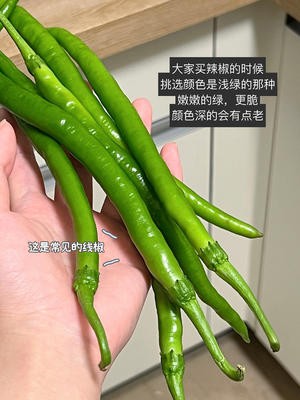 江西名菜！辣椒炒辣椒！的做法 步骤11