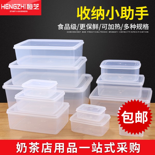 保鲜盒塑料长方形透明密封冷藏盒冰箱果肉食物收纳盒子储物盒包邮