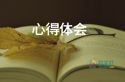 情绪压力与管理心得5篇
