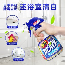 Kao 花王 墙体除霉剂400ml*2浴室卫生间厨房霉菌清除剂墙面水垢