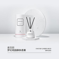 麦吉丽家居香氛系列梦幻花园香氛蜡烛藤条香薰花果香温柔甜美梦幻