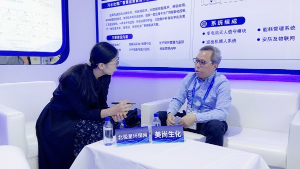 美尚生化：污水处理工艺优化及低碳技术领导者 赋力智慧水务发展