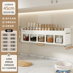 生活宣言 调料盒调味罐置物架厨房壁挂调料器皿盐罐调料收纳盒带勺套装 奶油白5格